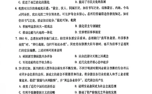 2026届云南省昆明市第一中学高三上学期第四次联考历史试卷_2025年12月_251201云南省昆明市第一中学2026届高三上学期第四次联考