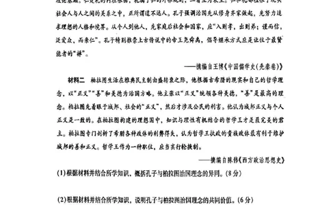 2026届云南省昆明市第一中学高三上学期第四次联考历史试卷_2025年12月_251201云南省昆明市第一中学2026届高三上学期第四次联考