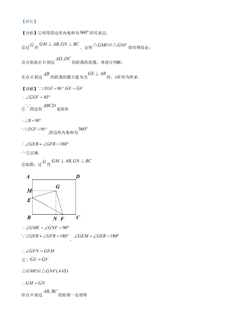 福建省2021年中考数学试卷（解析版）_中考真题_2.数学中考真题2015-2024年_2021中考数学真题86份_2021福建_福建数学