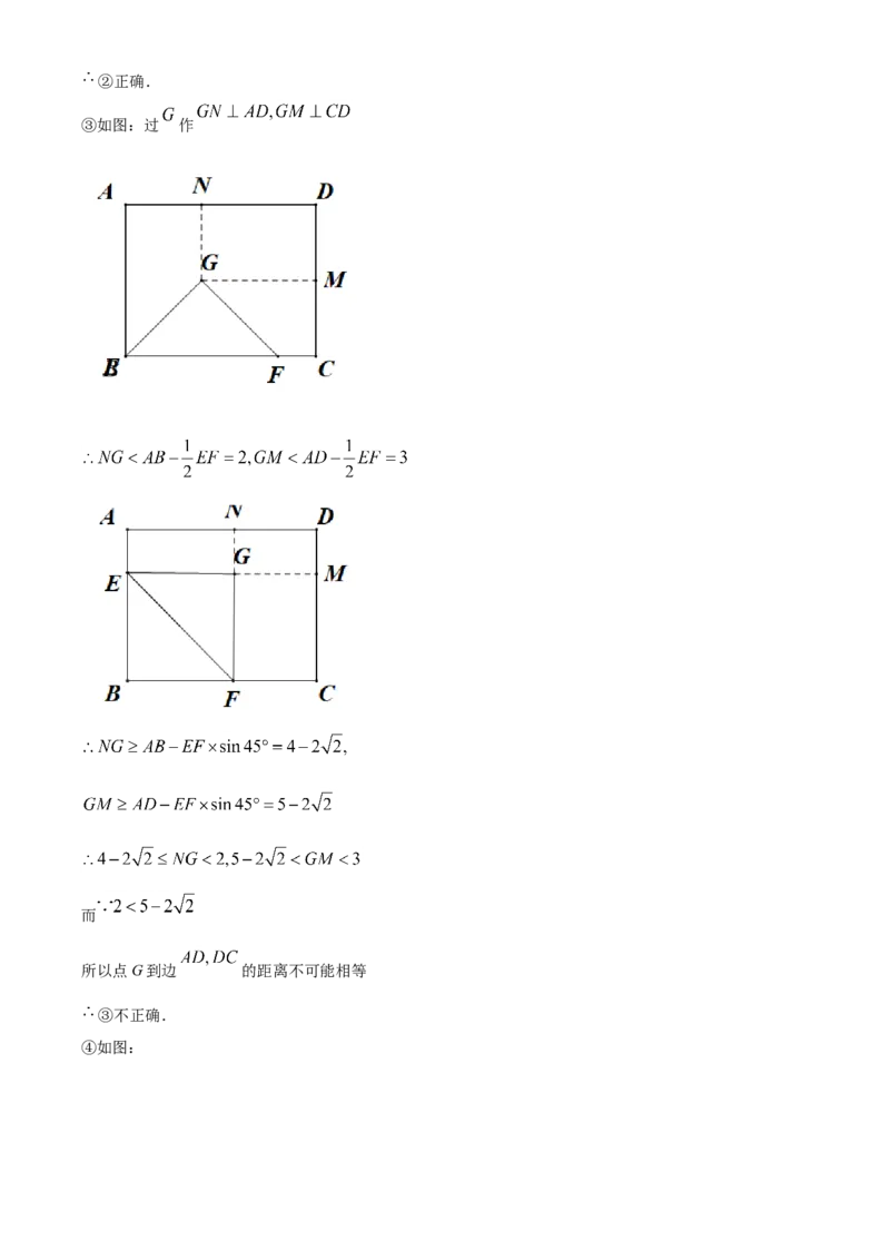 福建省2021年中考数学试卷（解析版）_中考真题_2.数学中考真题2015-2024年_2021中考数学真题86份_2021福建_福建数学