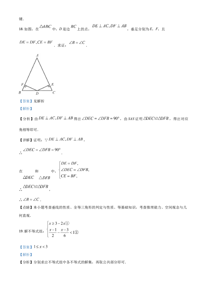 福建省2021年中考数学试卷（解析版）_中考真题_2.数学中考真题2015-2024年_2021中考数学真题86份_2021福建_福建数学