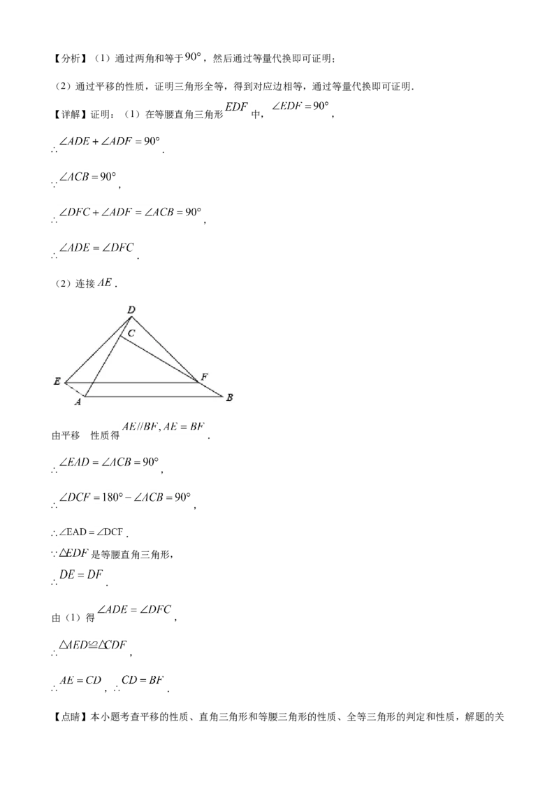 福建省2021年中考数学试卷（解析版）_中考真题_2.数学中考真题2015-2024年_2021中考数学真题86份_2021福建_福建数学