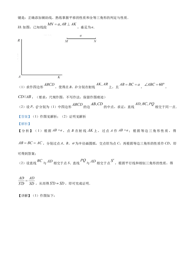 福建省2021年中考数学试卷（解析版）_中考真题_2.数学中考真题2015-2024年_2021中考数学真题86份_2021福建_福建数学
