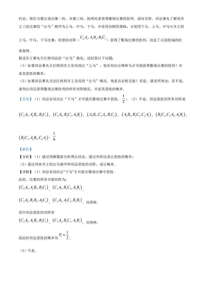 福建省2021年中考数学试卷（解析版）_中考真题_2.数学中考真题2015-2024年_2021中考数学真题86份_2021福建_福建数学