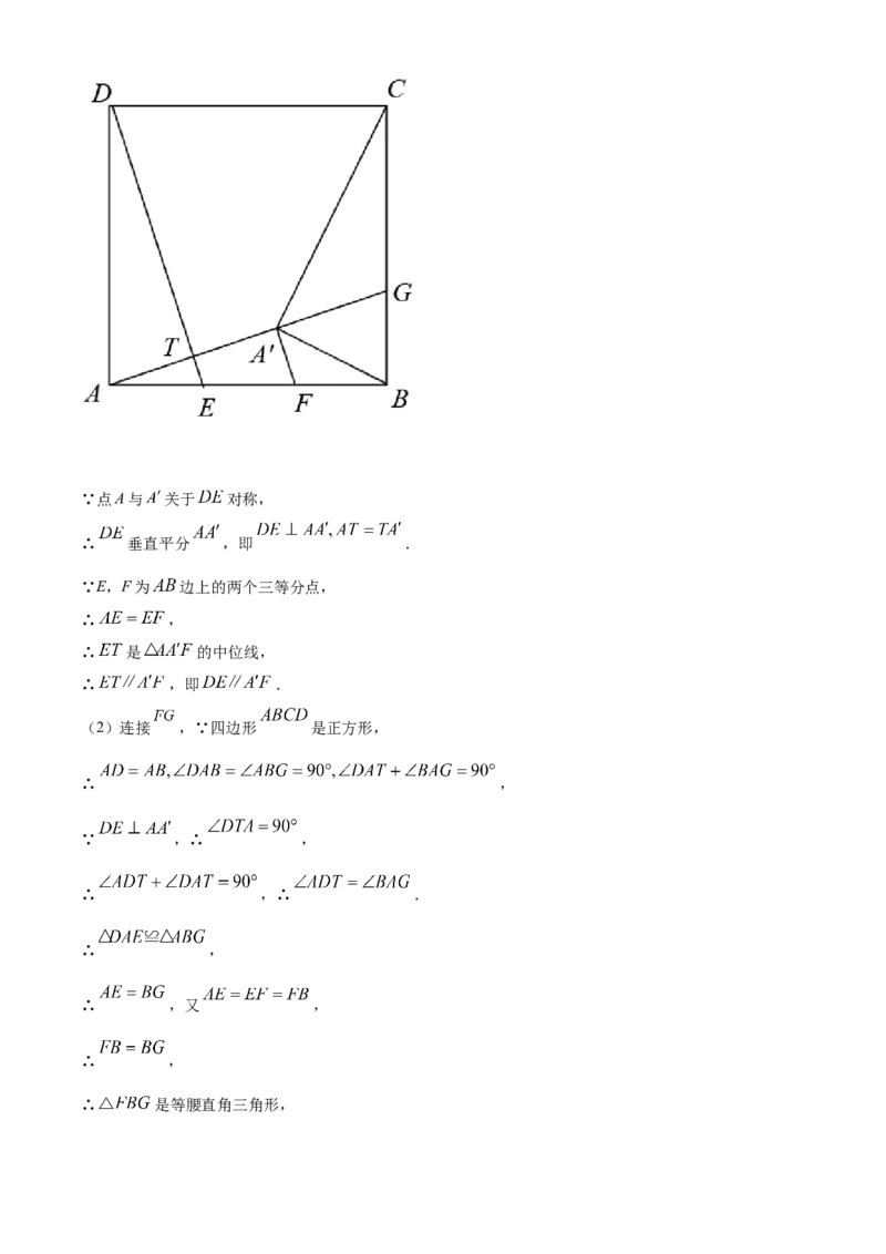福建省2021年中考数学试卷（解析版）_中考真题_2.数学中考真题2015-2024年_2021中考数学真题86份_2021福建_福建数学
