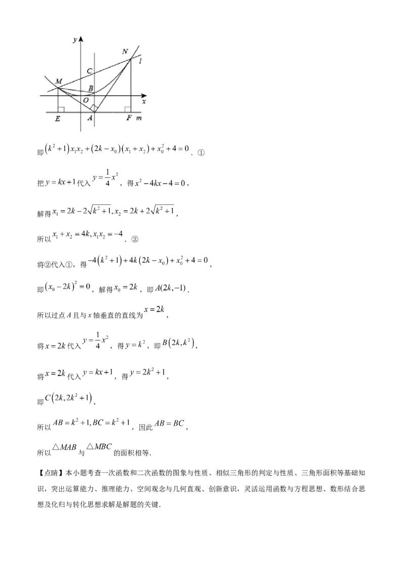 福建省2021年中考数学试卷（解析版）_中考真题_2.数学中考真题2015-2024年_2021中考数学真题86份_2021福建_福建数学