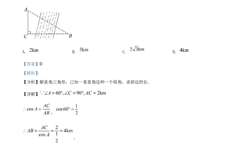 福建省2021年中考数学试卷（解析版）_中考真题_2.数学中考真题2015-2024年_2021中考数学真题86份_2021福建_福建数学