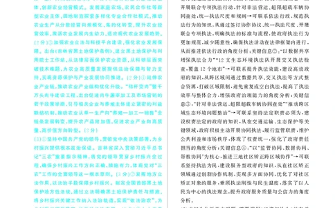 政治答案_2025年12月_251219东北精准教学联盟2025年12学高三联考考后强化卷（全科）