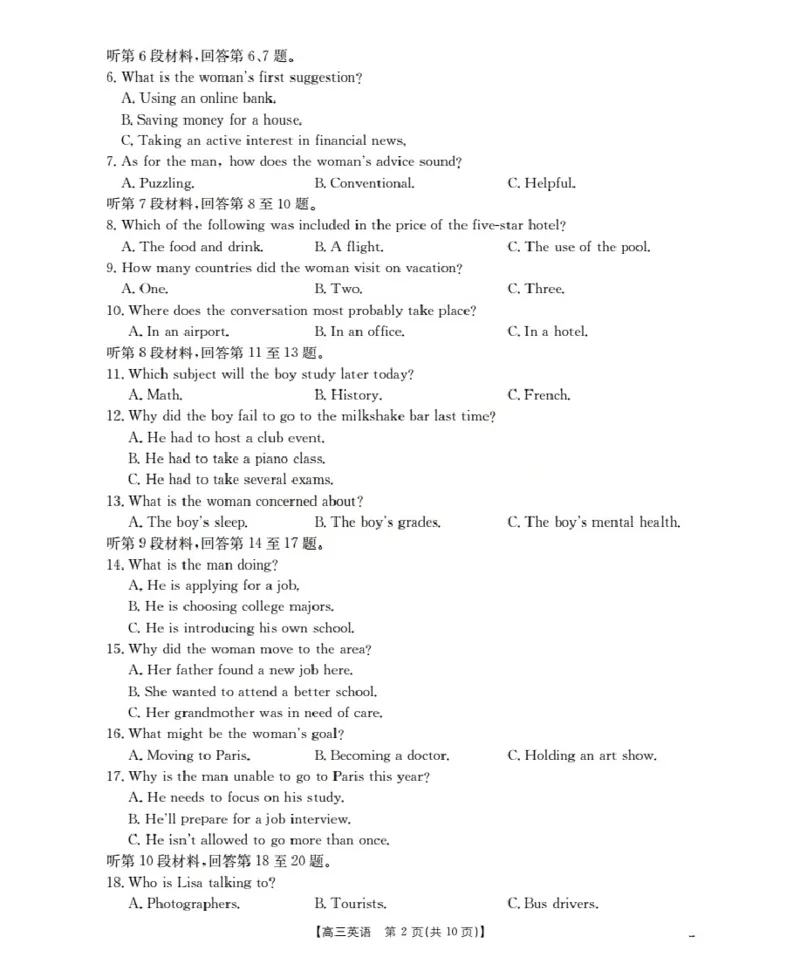 河北省2026届高三年级上学期期中考试（26-111C）英语_2025年12月_251210金太阳&middot;河北省2026届高三年级上学期期中考试（26-111C）（全科）