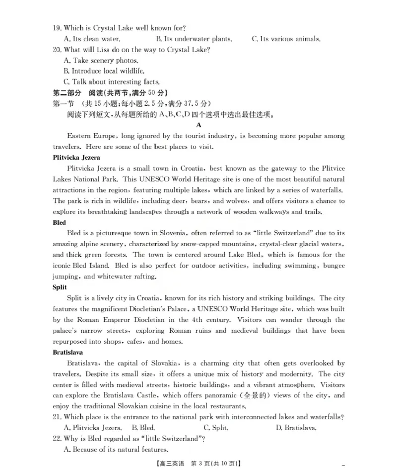 河北省2026届高三年级上学期期中考试（26-111C）英语_2025年12月_251210金太阳&middot;河北省2026届高三年级上学期期中考试（26-111C）（全科）