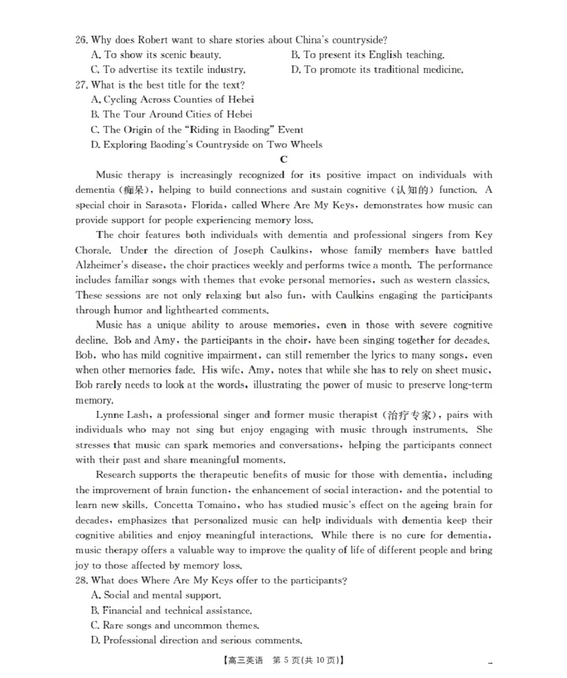河北省2026届高三年级上学期期中考试（26-111C）英语_2025年12月_251210金太阳&middot;河北省2026届高三年级上学期期中考试（26-111C）（全科）