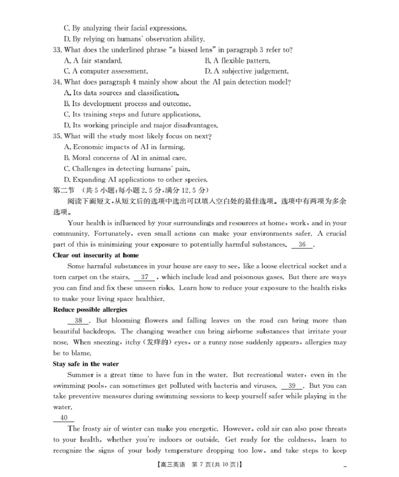 河北省2026届高三年级上学期期中考试（26-111C）英语_2025年12月_251210金太阳&middot;河北省2026届高三年级上学期期中考试（26-111C）（全科）