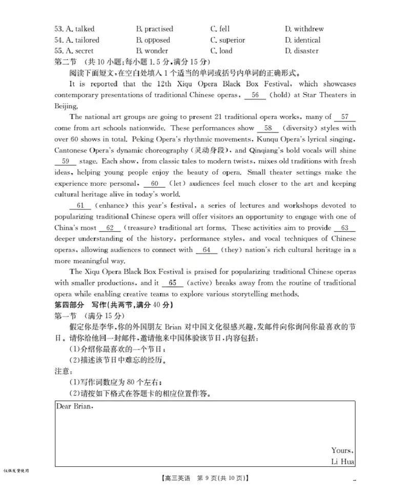 河北省2026届高三年级上学期期中考试（26-111C）英语_2025年12月_251210金太阳&middot;河北省2026届高三年级上学期期中考试（26-111C）（全科）