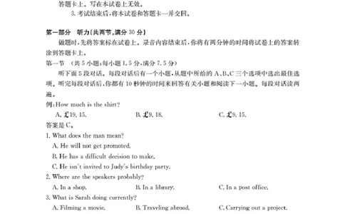 河北省2026届高三年级上学期期中考试（26-111C）英语_2025年12月_251210金太阳&middot;河北省2026届高三年级上学期期中考试（26-111C）（全科）