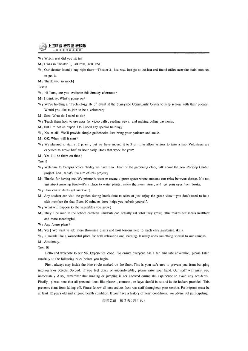 英语答案-江西省2026届上进稳派联考高三11月一轮复习阶段检测_251114江西省2026届上进稳派联考高三11月一轮复习阶段检测（全科）