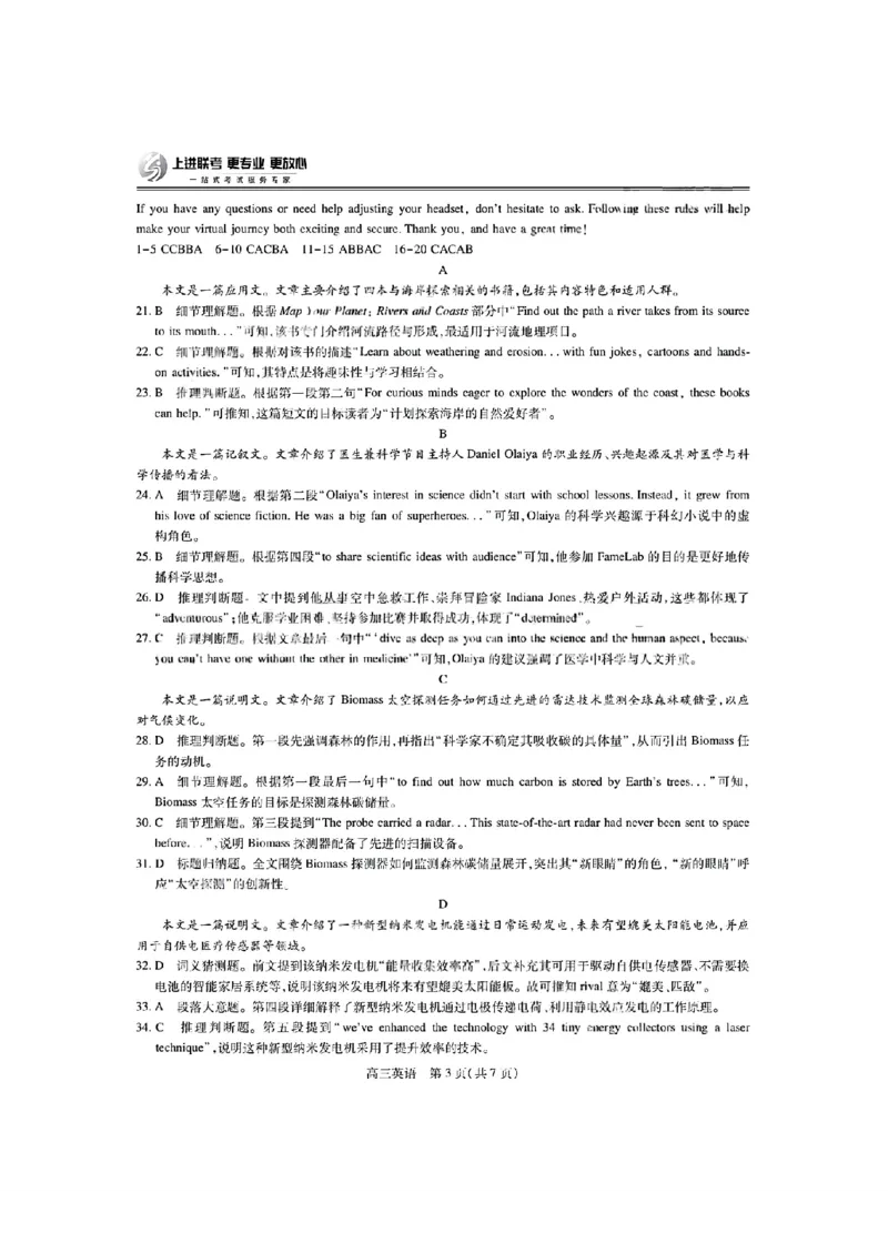 英语答案-江西省2026届上进稳派联考高三11月一轮复习阶段检测_251114江西省2026届上进稳派联考高三11月一轮复习阶段检测（全科）