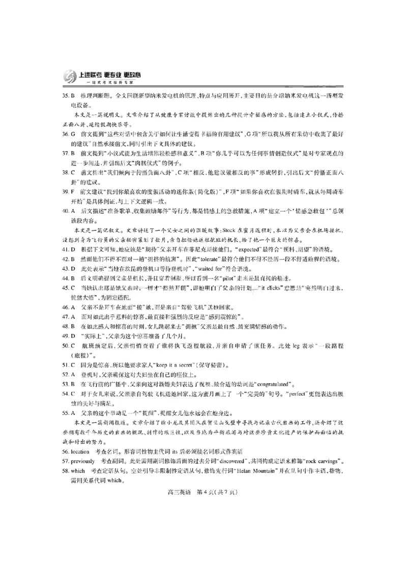 英语答案-江西省2026届上进稳派联考高三11月一轮复习阶段检测_251114江西省2026届上进稳派联考高三11月一轮复习阶段检测（全科）