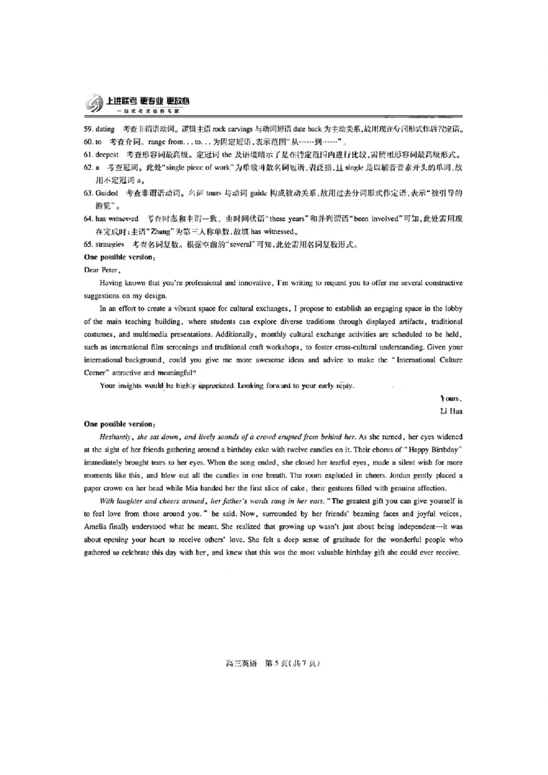 英语答案-江西省2026届上进稳派联考高三11月一轮复习阶段检测_251114江西省2026届上进稳派联考高三11月一轮复习阶段检测（全科）