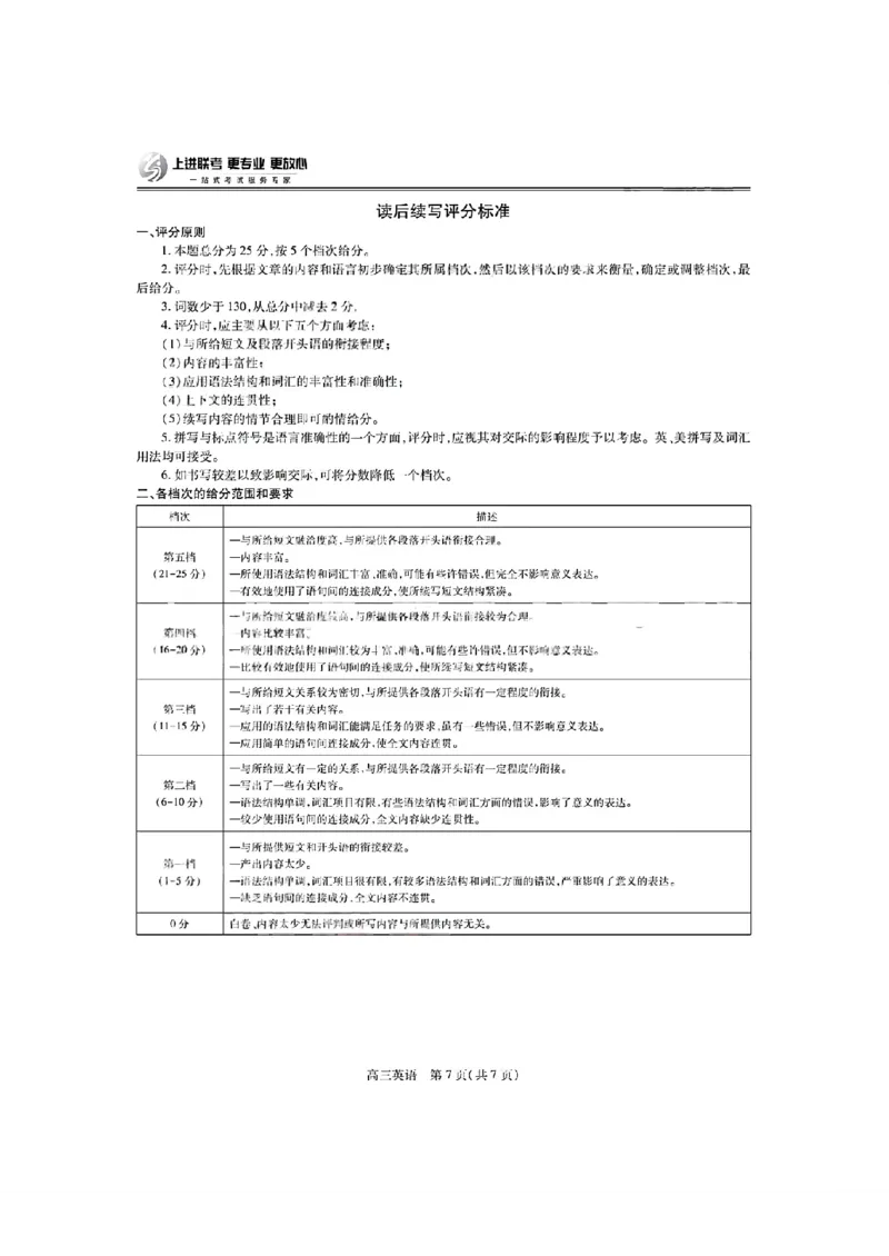 英语答案-江西省2026届上进稳派联考高三11月一轮复习阶段检测_251114江西省2026届上进稳派联考高三11月一轮复习阶段检测（全科）