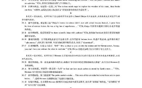 英语答案-江西省2026届上进稳派联考高三11月一轮复习阶段检测_251114江西省2026届上进稳派联考高三11月一轮复习阶段检测（全科）