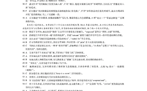 英语答案-江西省2026届上进稳派联考高三11月一轮复习阶段检测_251114江西省2026届上进稳派联考高三11月一轮复习阶段检测（全科）