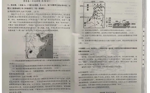 2024届陕西省渭南市高三一模地理试题_2024年1月_01每日更新_12号_2024届陕西省渭南市高三教学质量检测（一）（渭南一模）_陕西省渭南市2024届高三教学质量检测（一）（渭南一模）地理