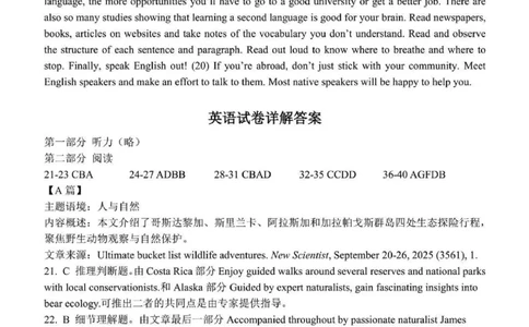 十一校英语参考答案_2025年12月_251211湖北省十一校2025-2026学年高三上学期12月质量检测（全科）_湖北省十一校2025-2026学年高三上学期12月质量检测英语