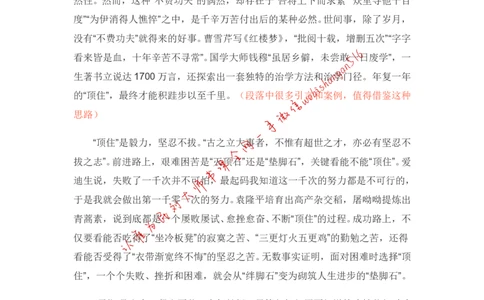 2-如何根据人民日报学写作公众号：叛逆小樱桃_2026考公资料_（30）申论+面试为民公考大合集（人须在事上磨申论、刘大师）_申论+面试刘大师_2024刘大师知识星球
