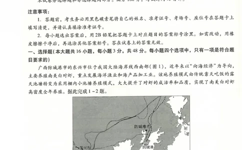 云南省昆明市第一中学2025-2026学年高三上学期第三次联考地理试卷（图片版，含答案解析）_251101云南省昆明市第一中学2025-2026学年高三上学期第三次联考（全科）