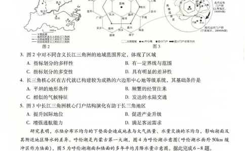 云南省昆明市第一中学2025-2026学年高三上学期第三次联考地理试卷（图片版，含答案解析）_251101云南省昆明市第一中学2025-2026学年高三上学期第三次联考（全科）
