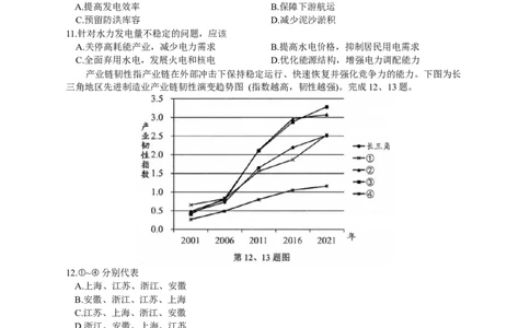 浙江省台州市2026届高三第一次教学质量评估地理试题（含答案）_251117浙江台州一模-台州市2026届高三第一次教学质量评估（全科）