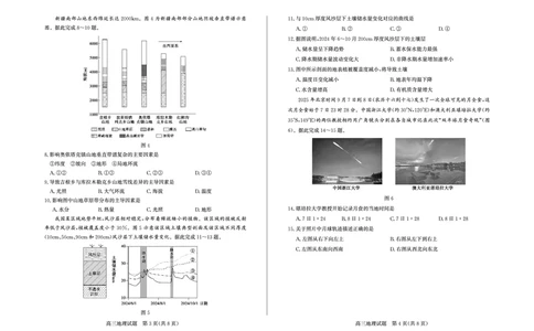 地理试卷-山东省德州市（优高联考）2026届高三年级期中上学期教学质量检测考试(11.12-11.14)_251115山东省德州市（优高联考）2026届高三年级期中上学期教学质量检测考试（全科）