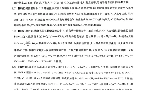 化学答案_2025年12月_2512252026届百师联盟高三一轮复习12月质量检测（全科）_答案
