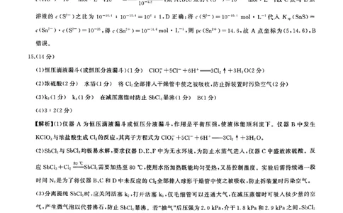 化学答案_2025年12月_2512252026届百师联盟高三一轮复习12月质量检测（全科）_答案