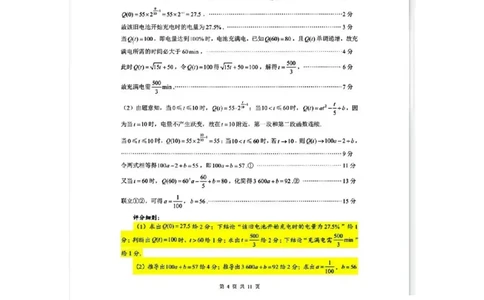 数学答案_2025年12月_251213东北三省精准教学联盟2025年12月高三联考_黑龙江东北精准教学联盟2025-2026学年高三上学期12月联考数学