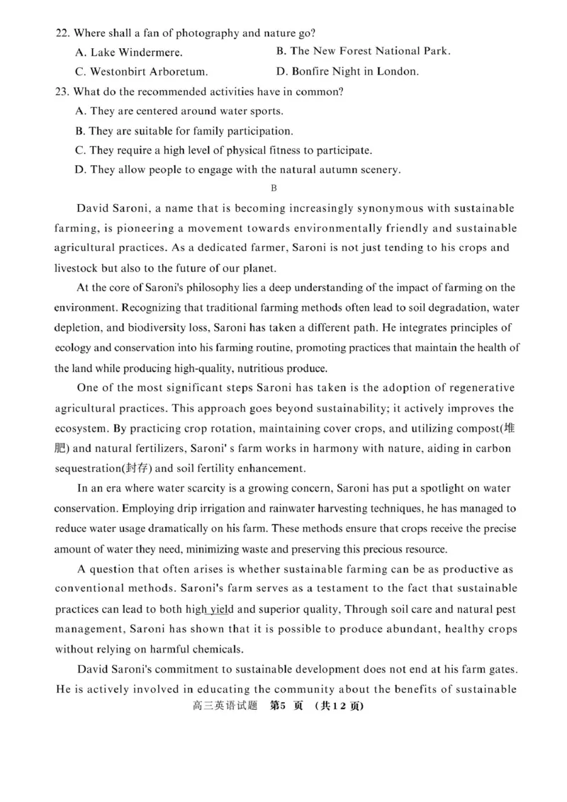 山东省名校联盟2025-2026学年高三上学期11月期中英语试题_251112山东省名校联盟2025-2026学年高三上学期11月期中（济南淄博期中）（全科）