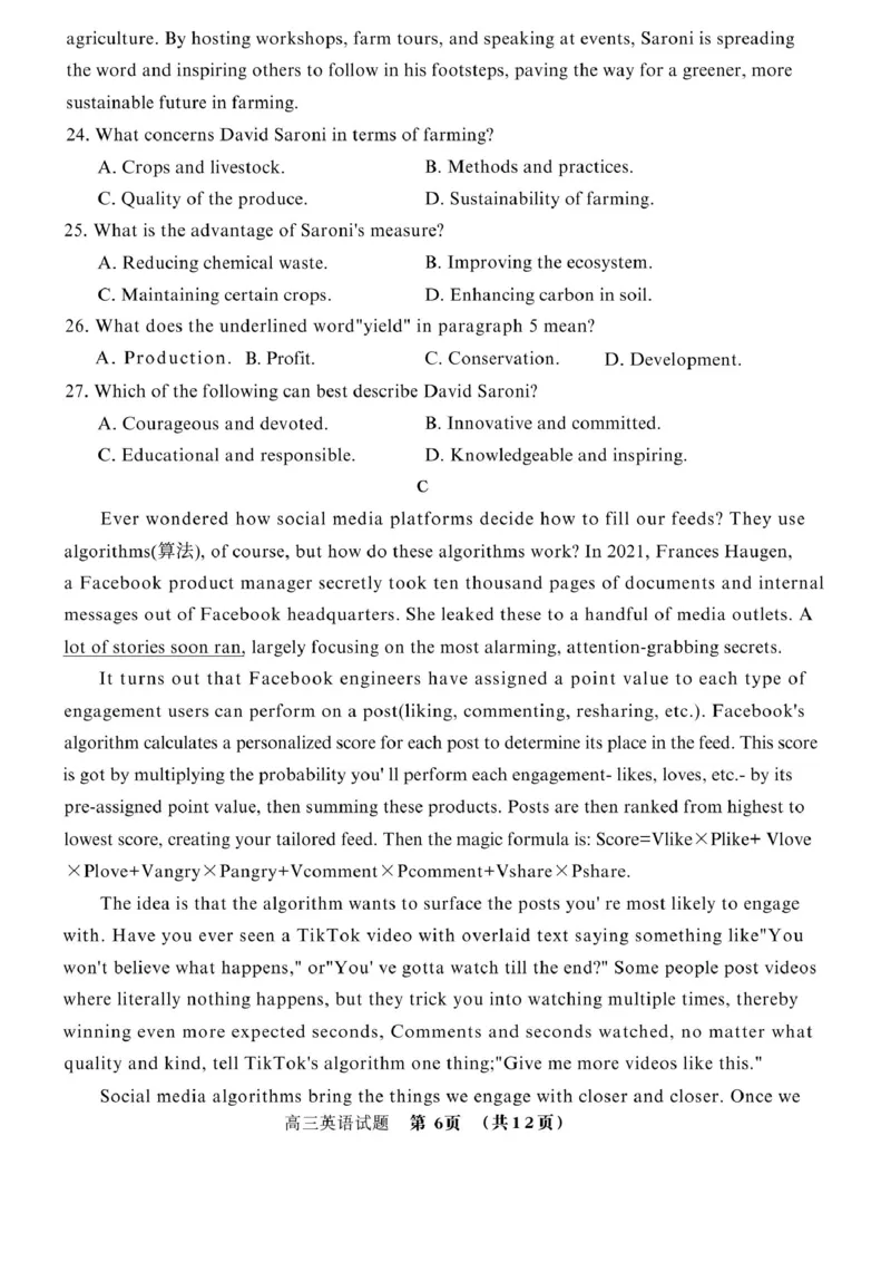 山东省名校联盟2025-2026学年高三上学期11月期中英语试题_251112山东省名校联盟2025-2026学年高三上学期11月期中（济南淄博期中）（全科）