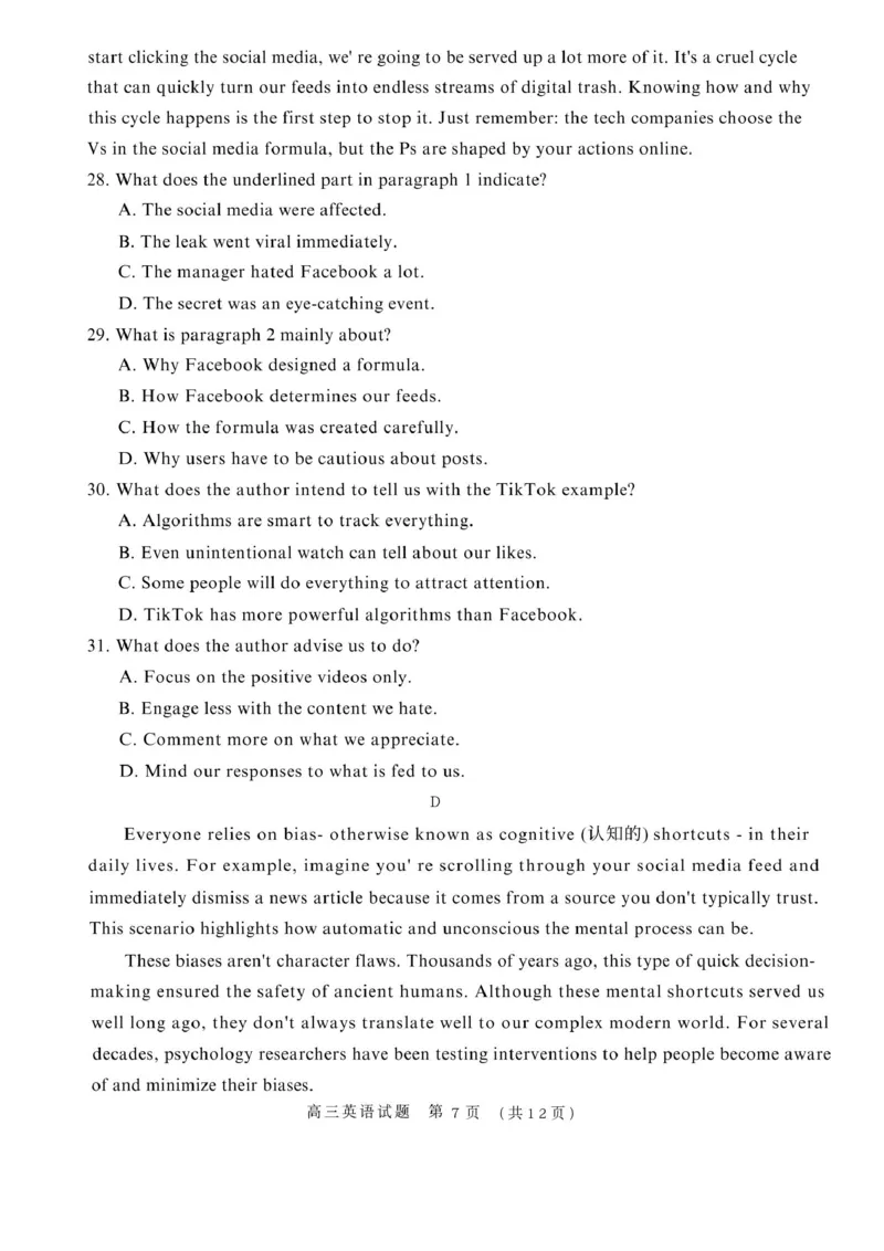 山东省名校联盟2025-2026学年高三上学期11月期中英语试题_251112山东省名校联盟2025-2026学年高三上学期11月期中（济南淄博期中）（全科）