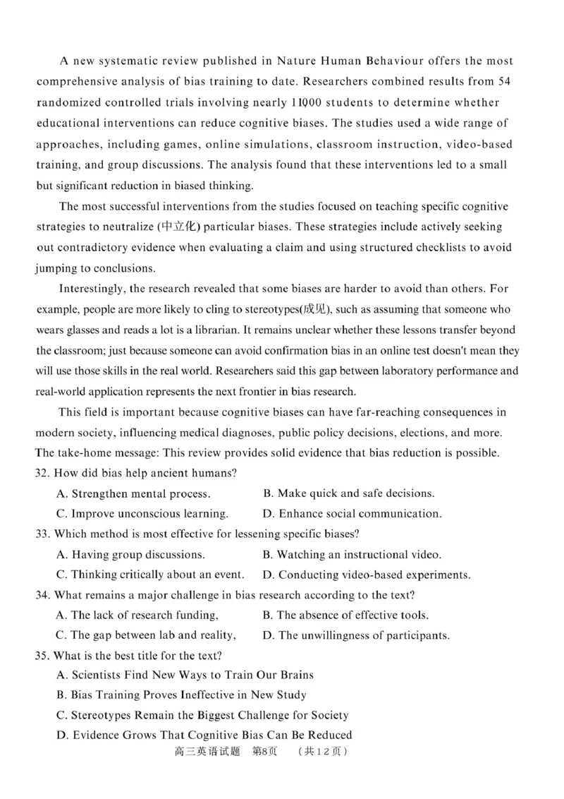 山东省名校联盟2025-2026学年高三上学期11月期中英语试题_251112山东省名校联盟2025-2026学年高三上学期11月期中（济南淄博期中）（全科）
