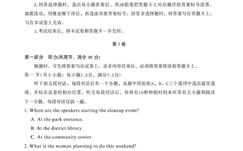 山东省名校联盟2025-2026学年高三上学期11月期中英语试题_251112山东省名校联盟2025-2026学年高三上学期11月期中（济南淄博期中）（全科）