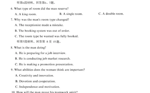 山东省名校联盟2025-2026学年高三上学期11月期中英语试题_251112山东省名校联盟2025-2026学年高三上学期11月期中（济南淄博期中）（全科）