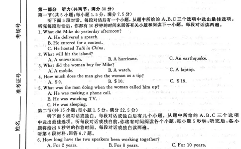 26高三皖八二联-英语试卷_2025年12月_2512192026届安徽省&ldquo;皖南八校&rdquo;高三第二次大联考（全科）_2026届安徽省&ldquo;皖南八校&rdquo;高三第二次大联考英语