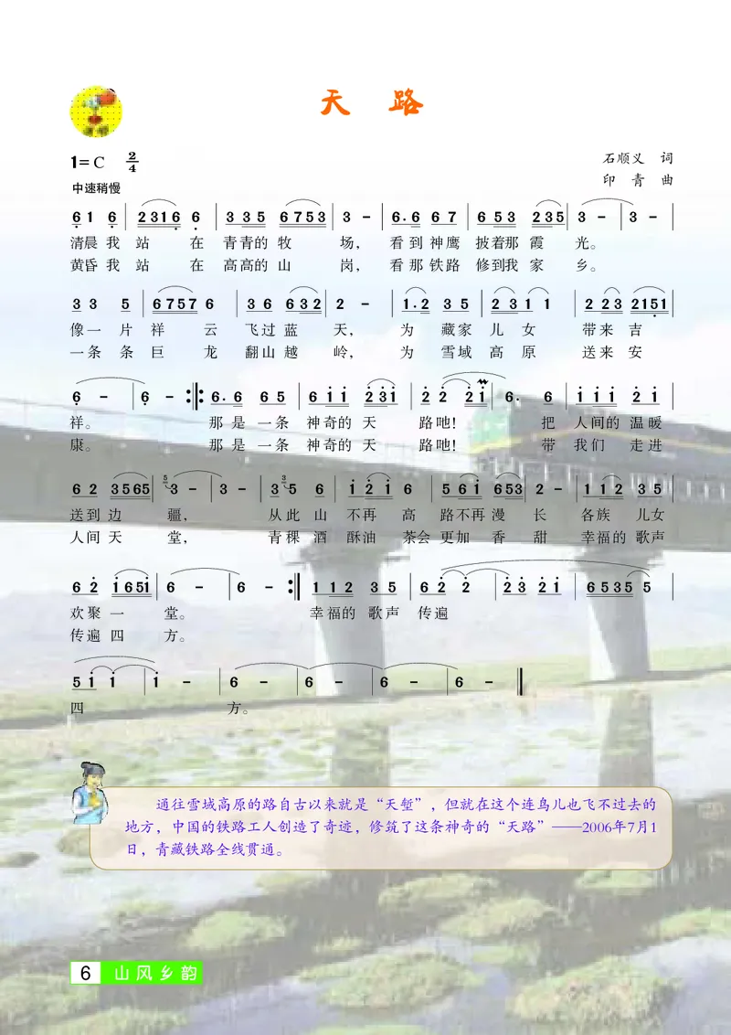 桂教版9年级音乐下册高清教材_4-教培资料-26年最新资料-同步更新_初中高中教资_03科三专项（进去保存报考的学科即可）_02科三专项（笔记真题思维导图教学设计版本二）