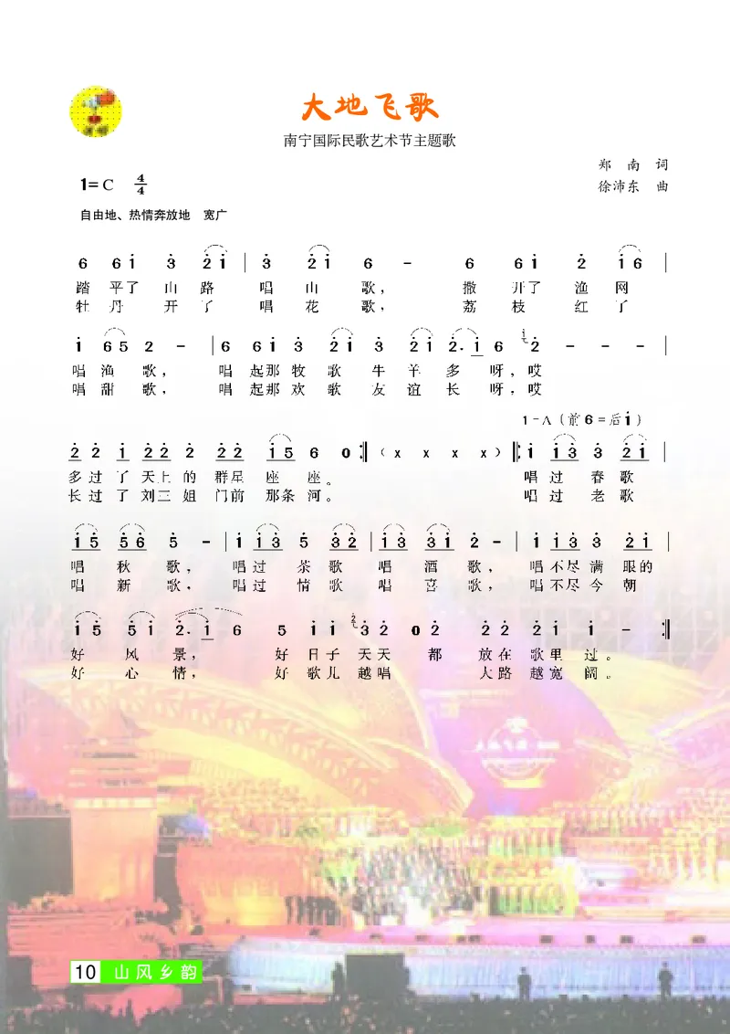 桂教版9年级音乐下册高清教材_4-教培资料-26年最新资料-同步更新_初中高中教资_03科三专项（进去保存报考的学科即可）_02科三专项（笔记真题思维导图教学设计版本二）