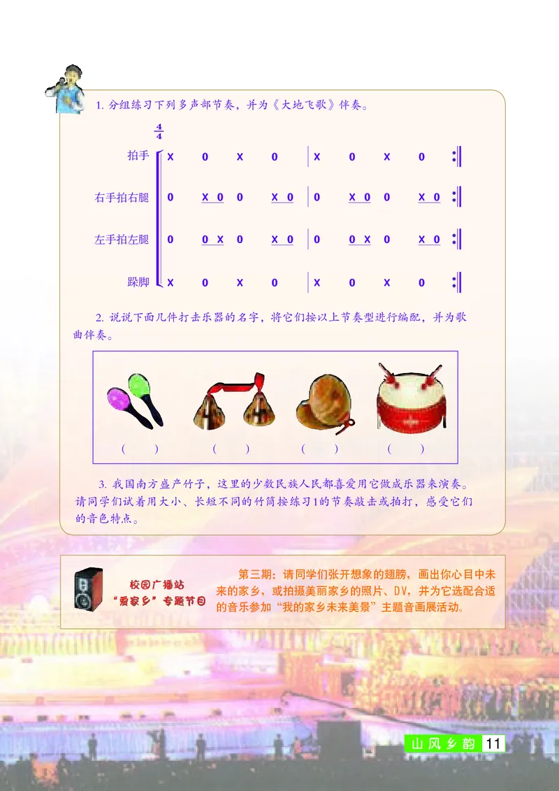 桂教版9年级音乐下册高清教材_4-教培资料-26年最新资料-同步更新_初中高中教资_03科三专项（进去保存报考的学科即可）_02科三专项（笔记真题思维导图教学设计版本二）