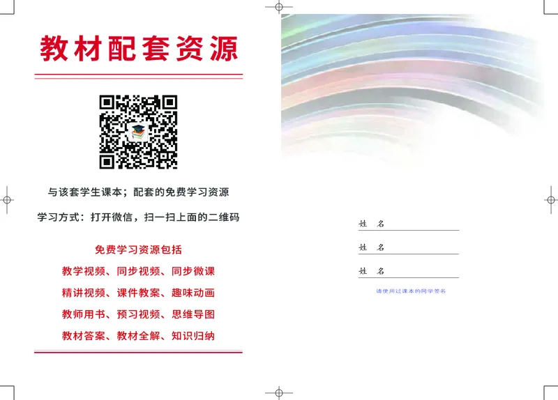 桂教版9年级音乐下册高清教材_4-教培资料-26年最新资料-同步更新_初中高中教资_03科三专项（进去保存报考的学科即可）_02科三专项（笔记真题思维导图教学设计版本二）
