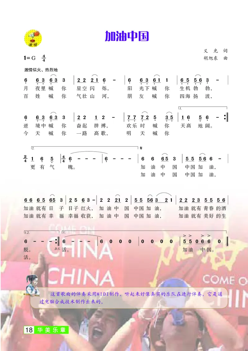 桂教版9年级音乐下册高清教材_4-教培资料-26年最新资料-同步更新_初中高中教资_03科三专项（进去保存报考的学科即可）_02科三专项（笔记真题思维导图教学设计版本二）