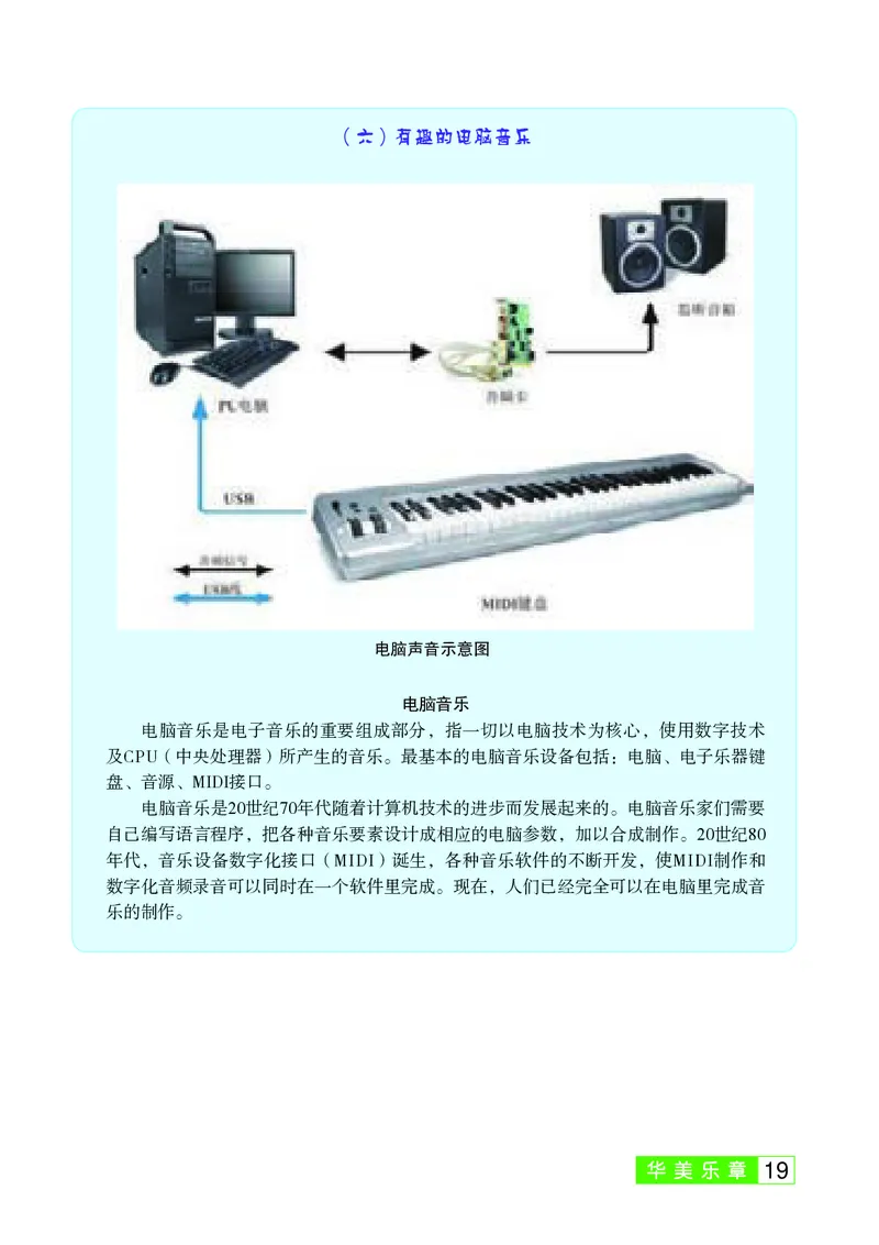 桂教版9年级音乐下册高清教材_4-教培资料-26年最新资料-同步更新_初中高中教资_03科三专项（进去保存报考的学科即可）_02科三专项（笔记真题思维导图教学设计版本二）