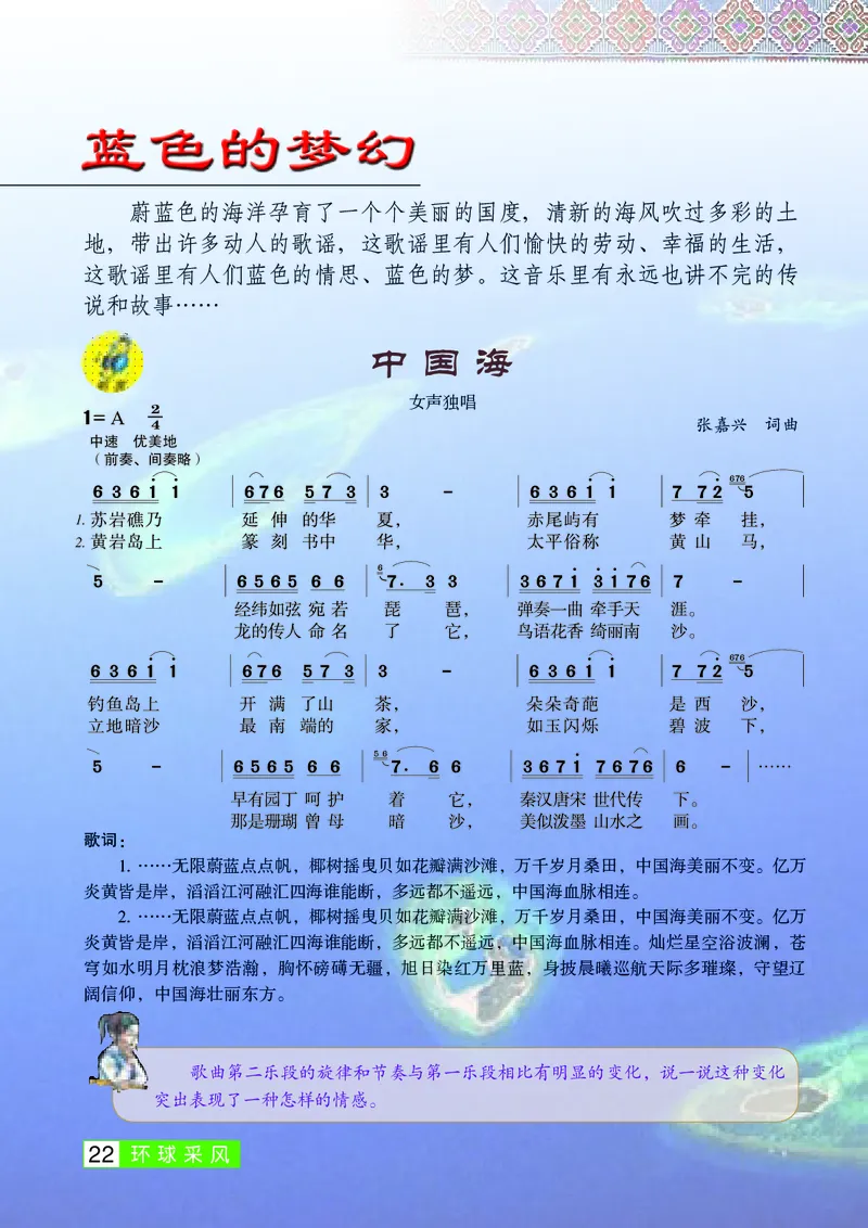 桂教版9年级音乐下册高清教材_4-教培资料-26年最新资料-同步更新_初中高中教资_03科三专项（进去保存报考的学科即可）_02科三专项（笔记真题思维导图教学设计版本二）