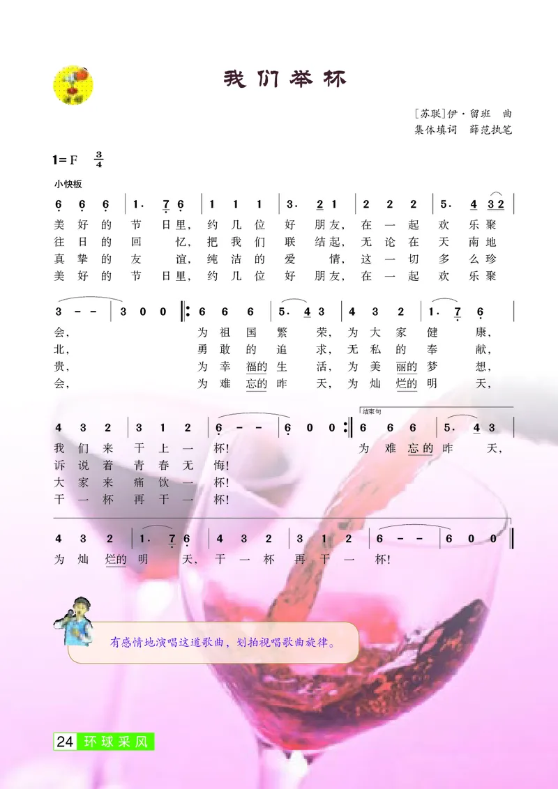 桂教版9年级音乐下册高清教材_4-教培资料-26年最新资料-同步更新_初中高中教资_03科三专项（进去保存报考的学科即可）_02科三专项（笔记真题思维导图教学设计版本二）